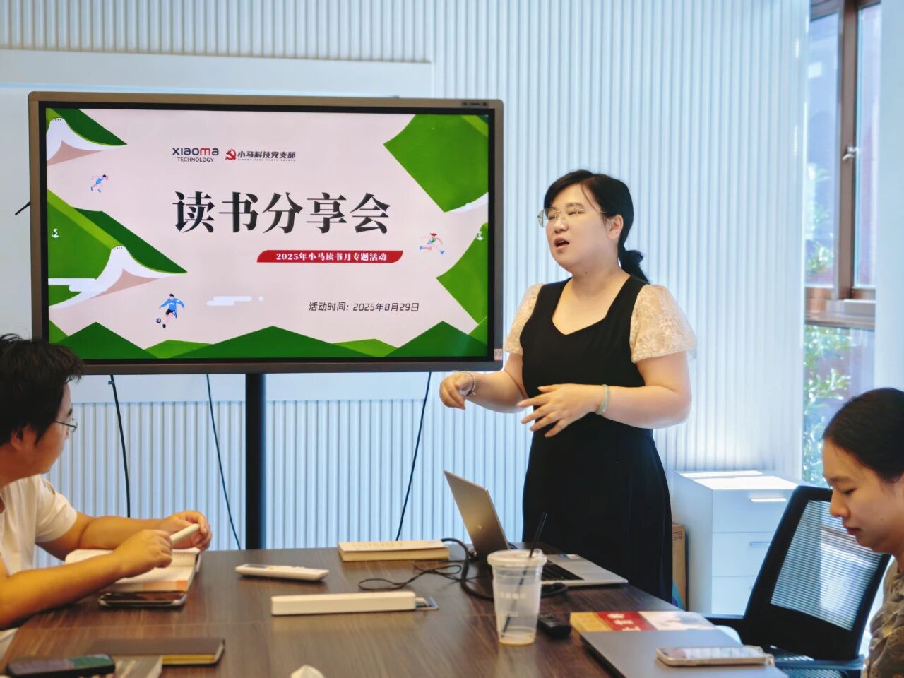 书香致远，赋能成长——2025年小马读书月专题活动