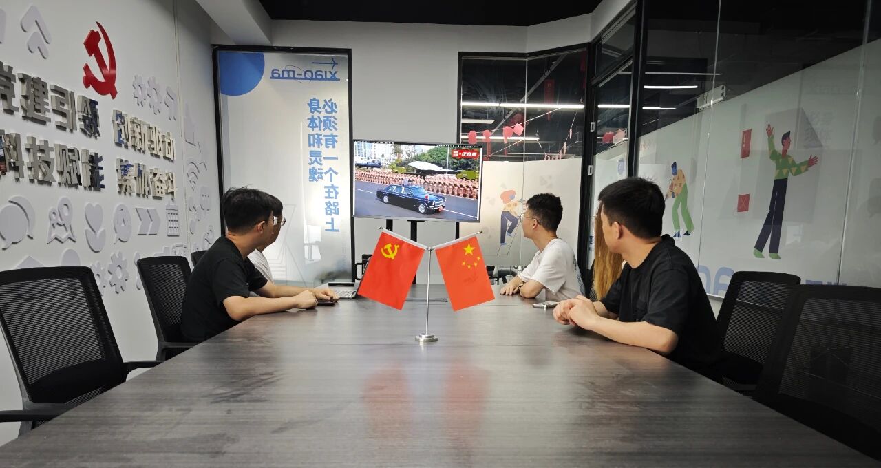 马科技党支部组织员工观看93大阅兵直播