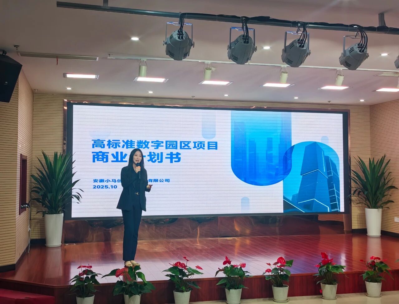 小马科技应邀参与“科企协·投融汇”路演并作项目推介