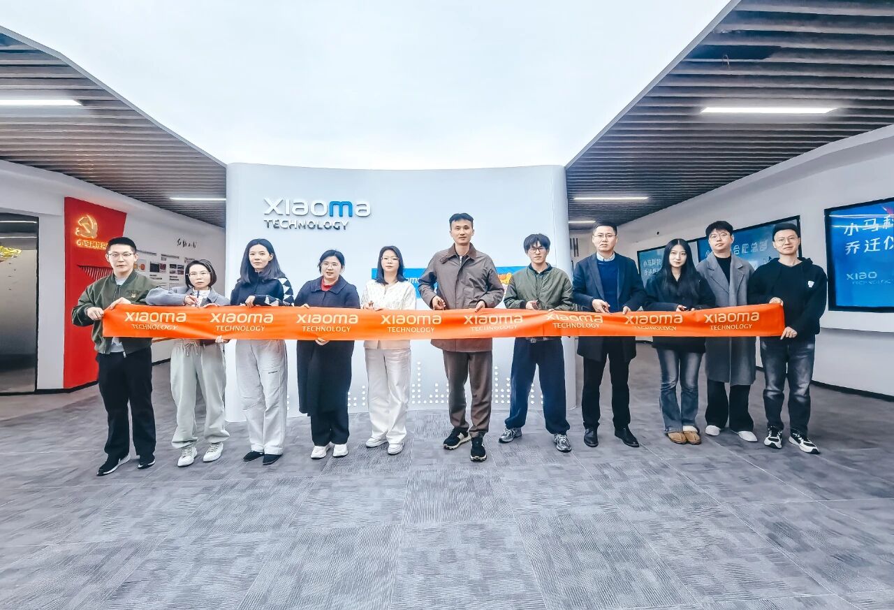 乔迁新址 共赴新程丨小马科技合肥总部落户科大硅谷！